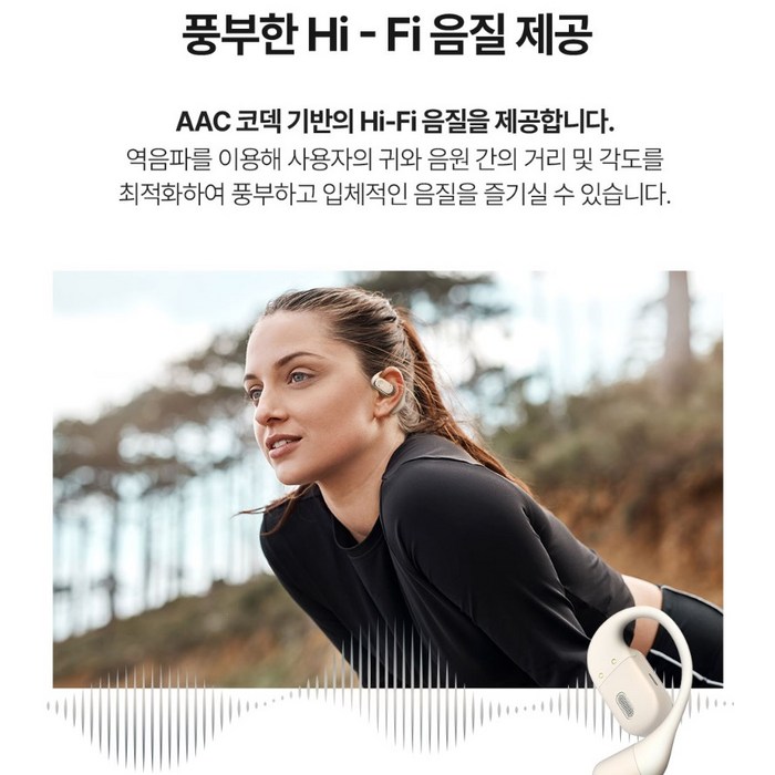 블라우풍트 AAC ENC 노이즈 캔슬링 오픈 귀걸이형 HI-FI 5.4 블루투스 이어폰 BLP-OE383I 아이보리 37시간 후기 분석 - 한 손에 들어오는 사이즈