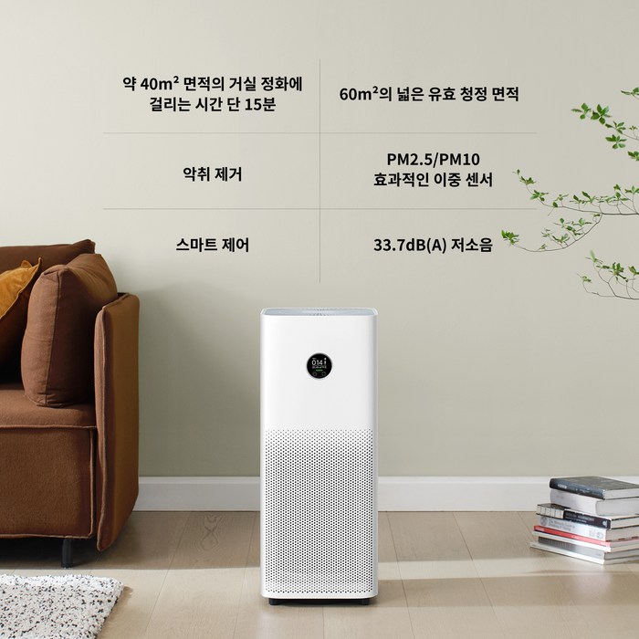 샤오미 스마트 공기청정기4 프로 35㎡, AC-M15-SC 후기 분석 - 후면 레이저 센서 및 필터 장착부