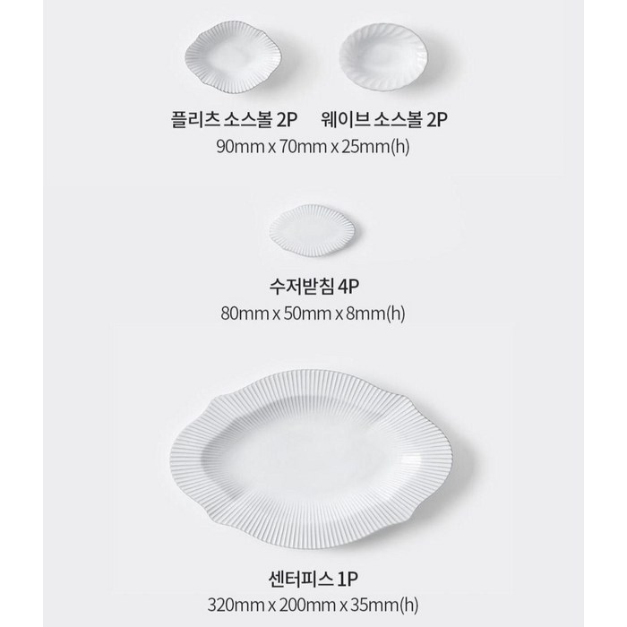 쓰임 블랑 4인 홈식기세트 27P 후기 분석 - 바닥면 마감