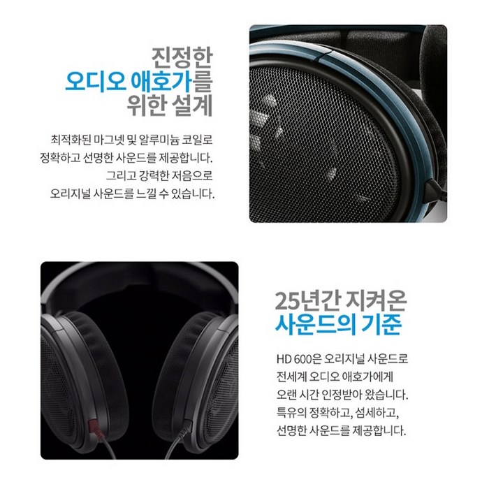 젠하이저 오픈형 레퍼런스 오디오필 유선 헤드폰, steelblue 후기 분석 - 세련된 스틸블루 컬러의 하우징