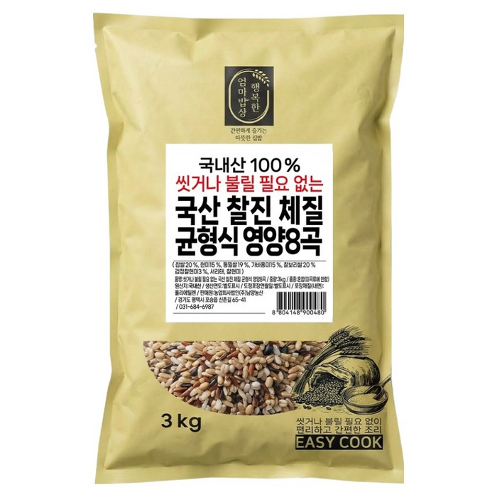 행복한엄마밥상 씻거나 불릴 필요 없는 찰진 체질 균형식 영양8곡, 3kg, 1개
