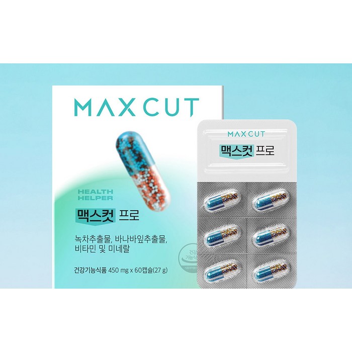 헬스헬퍼 맥스컷 프로 영양제 27g, 60정 후기 분석 - 제품 측면 스펙 안내 이미지