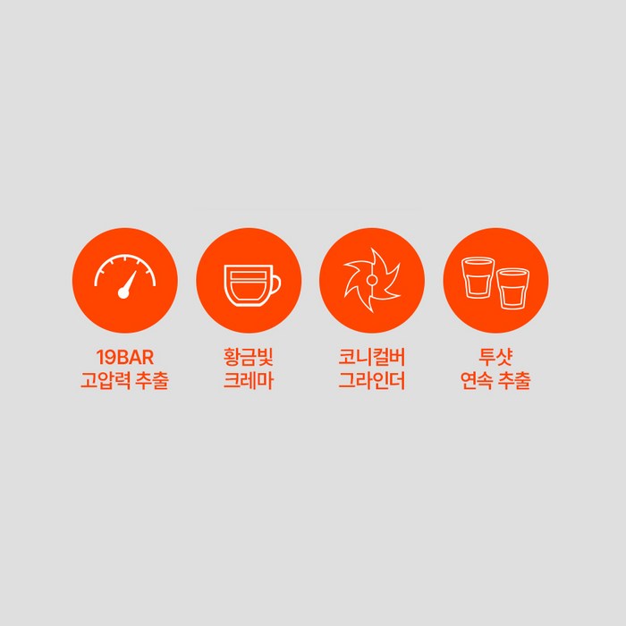 제니퍼룸 전자동 에스프레소 커피머신, JR-EM0212G 후기 분석 - 추출되는 진한 에스프레소
