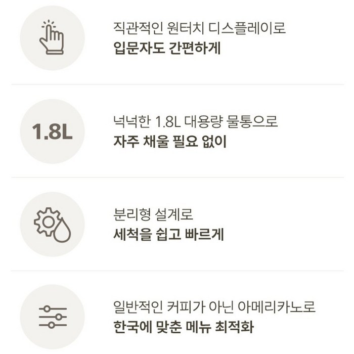 필립스 2200 시리즈 전자동 밀크 스팀봉 에스프레소 커피머신, EP2225/09 후기 분석 - 세척 가능한 추출 그룹