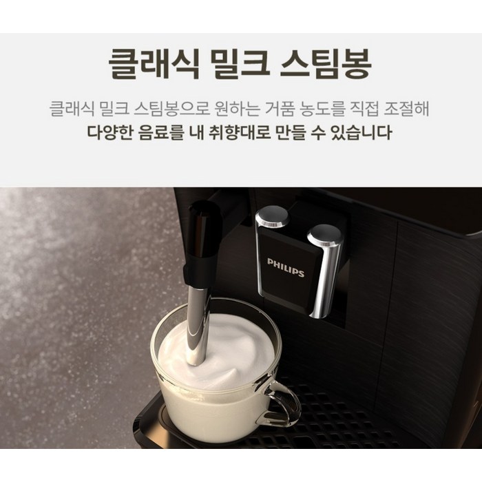 필립스 2200 시리즈 전자동 밀크 스팀봉 에스프레소 커피머신, EP2225/09 후기 분석 - 원두 보관함