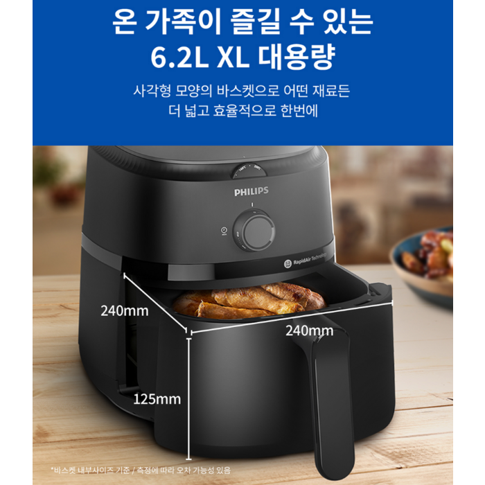 필립스 에어프라이어 디테일1