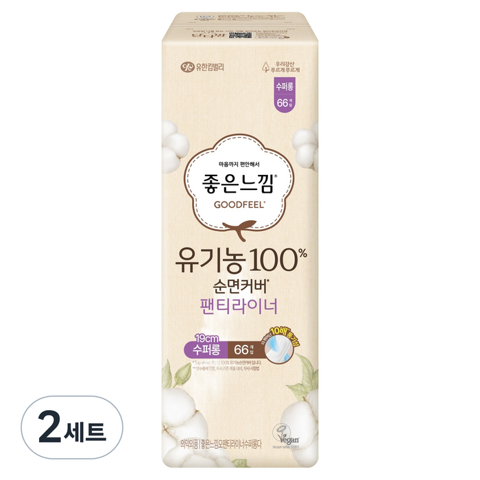 좋은느낌 유기농 순면 팬티라이너, 슈퍼롱, 66개입, 2세트