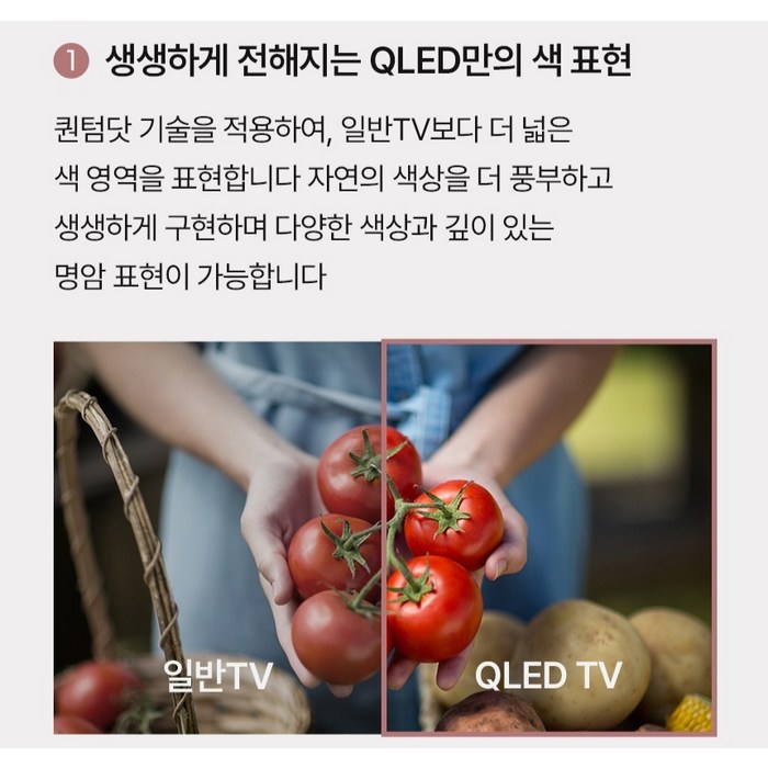 와이드뷰 4K UHD QLED 스마트 TV + 와이드무빙뷰 삼탠바이미 V3 세트, 109cm 후기 분석 - 침대 옆 거치 활용