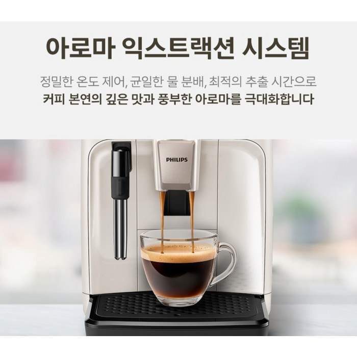 필립스 1200 전자동 에스프레소 커피머신 + 밀크 스팀봉, EP1221/69 후기 분석 - 물탱크 측면