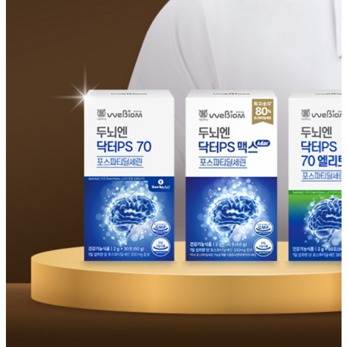 위바이옴 정품 두뇌엔 닥터PS 70 포스파티딜세린 30p, 60g 후기 분석 - 개별 포장 앞뒷면