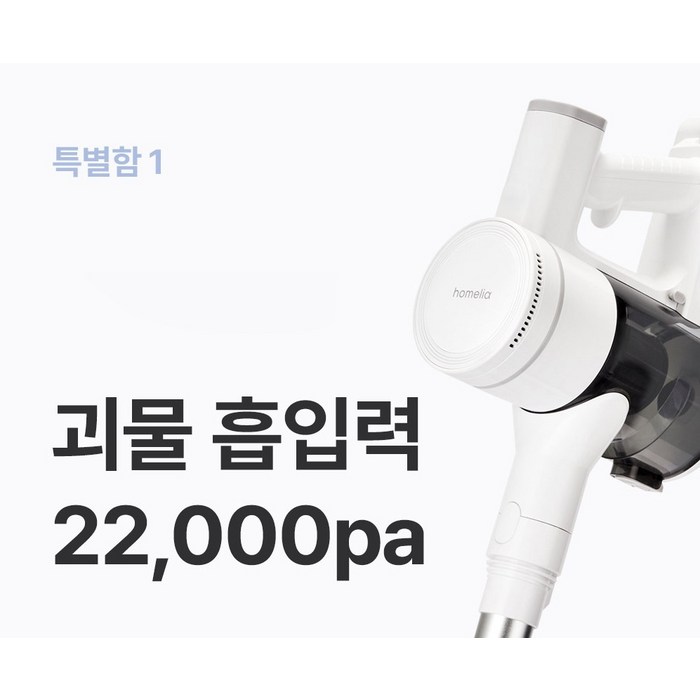 홈리아 더스트제로 BLDC 무선 청소기 핸들링 후기 분석