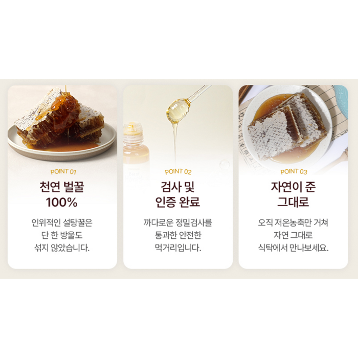 비엣꿀 베트남 야생화꿀, 2kg 후기 분석 - 보관 방법 안내