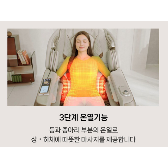 바디프랜드 팔콘 S 안마의자 + 러그 방문설치, BFR-7211(안마의자) 후기 분석 - 안마의자 하단부 레이아웃