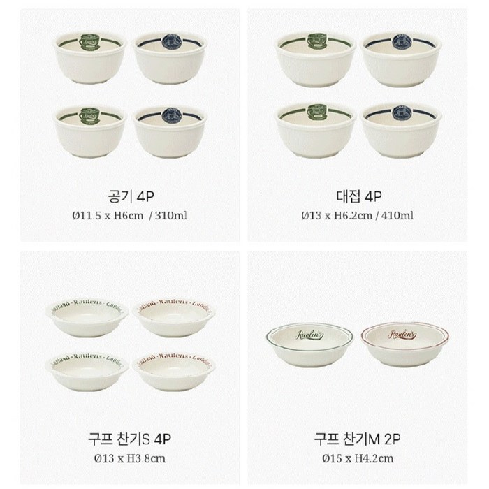 메종오브제 로렌스 런던 4인 홈 식기 30p 후기 분석 - 수저받침과 소스볼