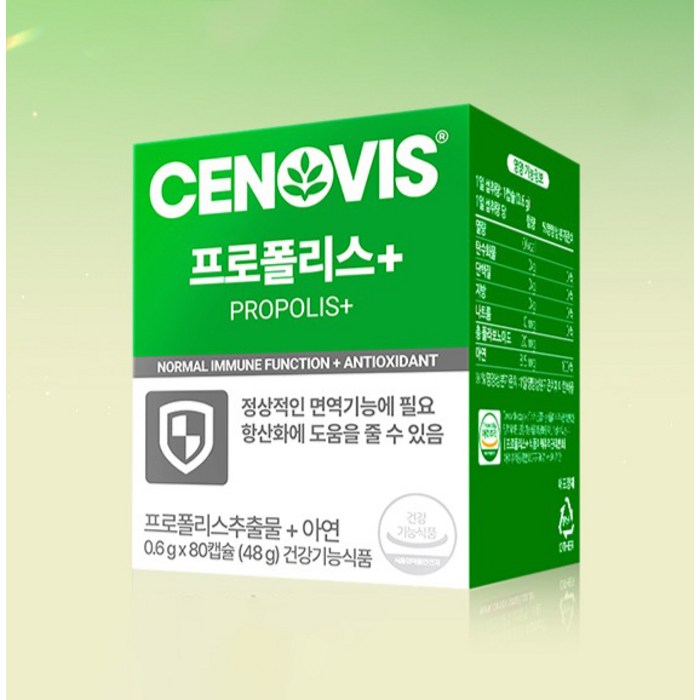 세노비스 프로폴리스 플러스, 80정 후기 분석 - 영양 정보 라벨