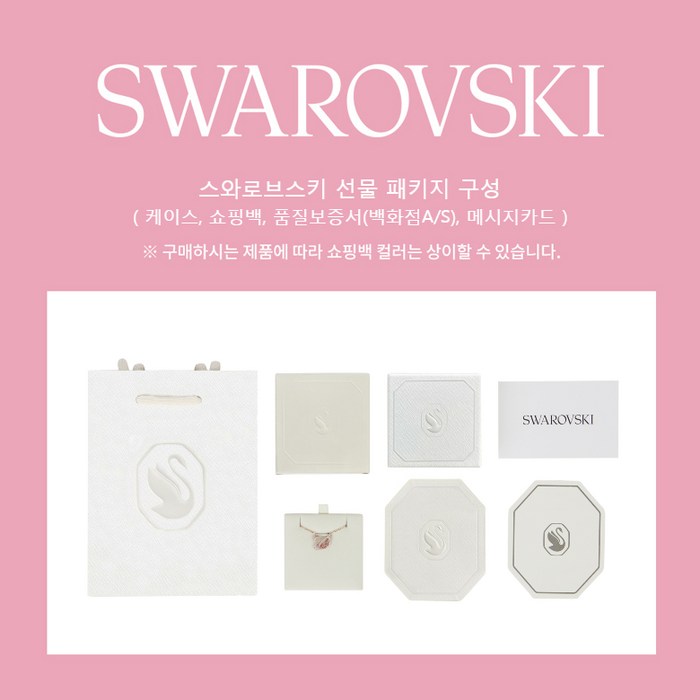 스와로브스키여성용 스완로듐목걸이 5514421+쇼핑백+메시지카드+품질보증서(백화점AS) 후기 분석 - 박스 전체 샷