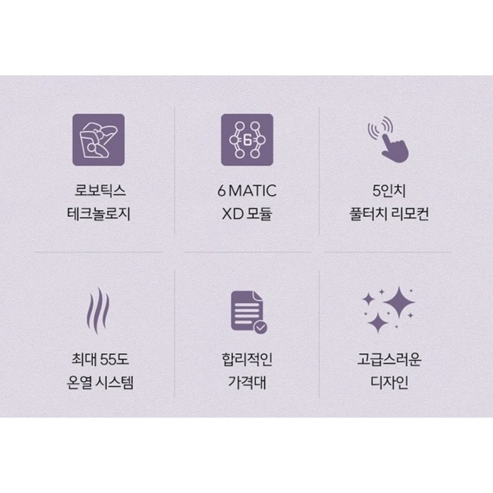 바디프랜드 카릭스로봇 안마의자 후기 분석 - 안마 모드 설정 화면