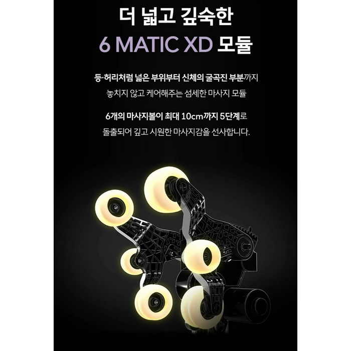 바디프랜드 카릭스로봇 안마의자 후기 분석 - 후면 및 측면 곡선 라인