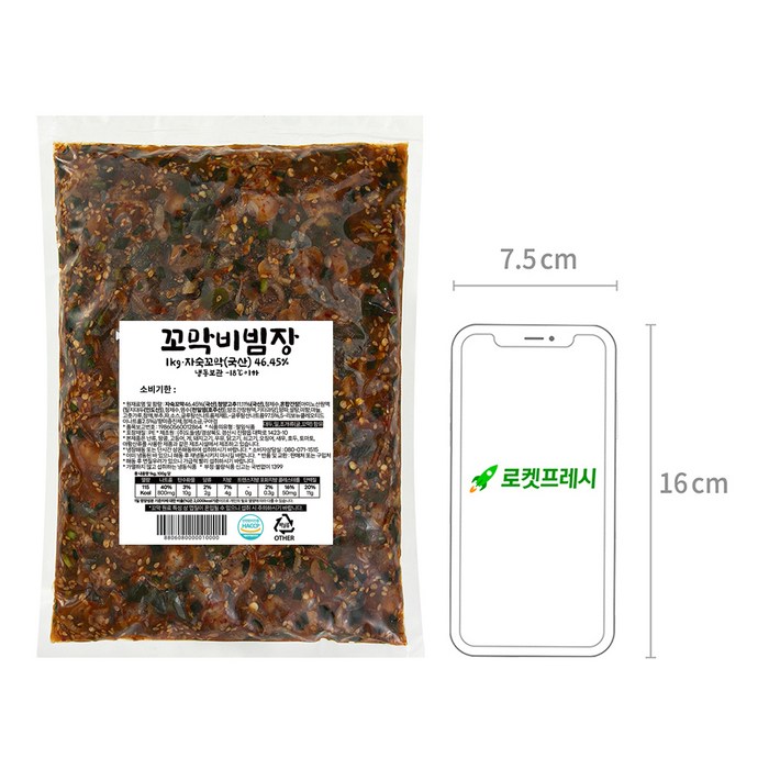 도들샘 꼬막비빔장 (냉동), 1kg 후기 분석 - 근접 촬영 꼬막 질감