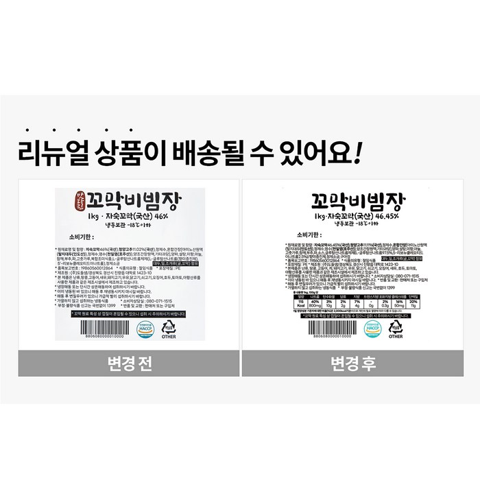 도들샘 꼬막비빔장 (냉동), 1kg 후기 분석 - 보관 용기 및 냉동 상태