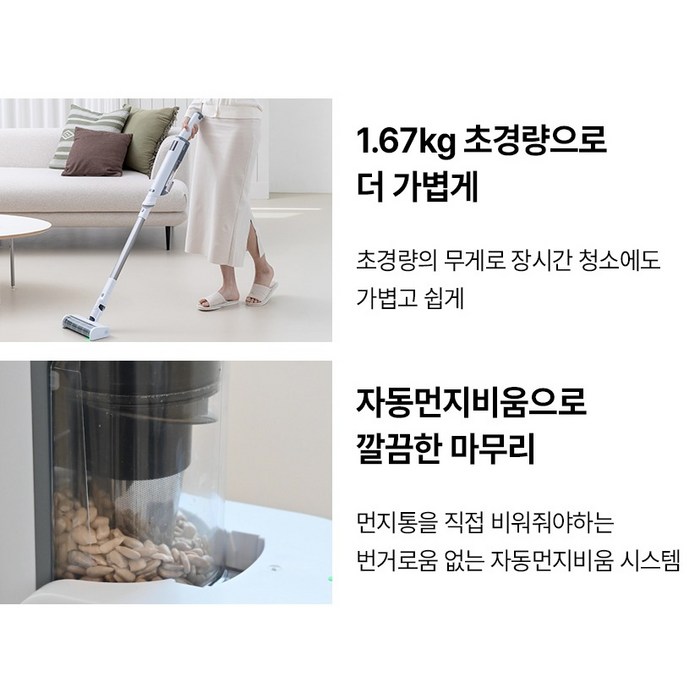 블라우풍트 블루모션 자동 먼지 비움 청소기 후기 분석 - 화이트 컬러 디자인