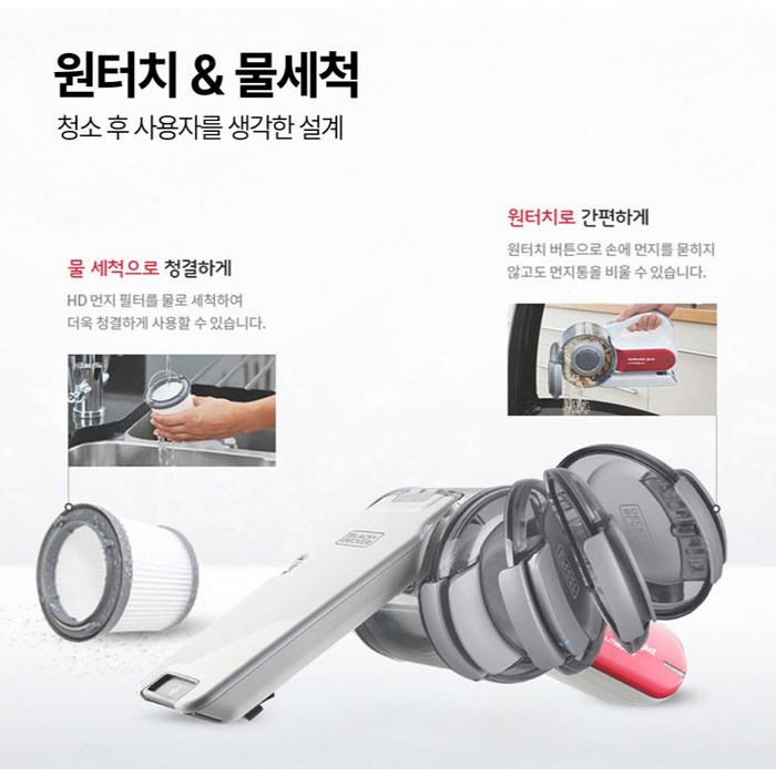블랙앤데커 피벗 소형 무선 진공청소기 18V 후기 분석 - 먼지통 비우기