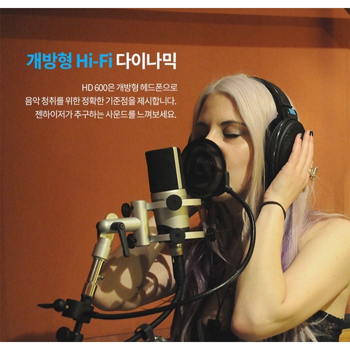 젠하이저 오픈형 레퍼런스 오디오필 유선 헤드폰, steelblue 후기 분석 - 연결 단자 및 케이블 구성