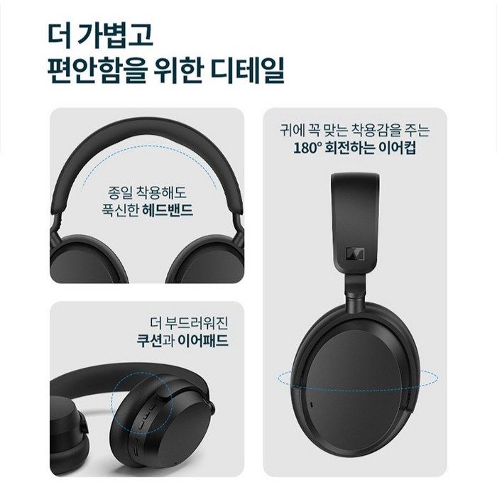 젠하이저 엑센텀 노이즈캔슬링 블루투스 헤드폰 ACAEBT 블랙 액티브노이즈캔슬링(ANC) 50시간 후기 분석 - 충전 포트 및 케이블