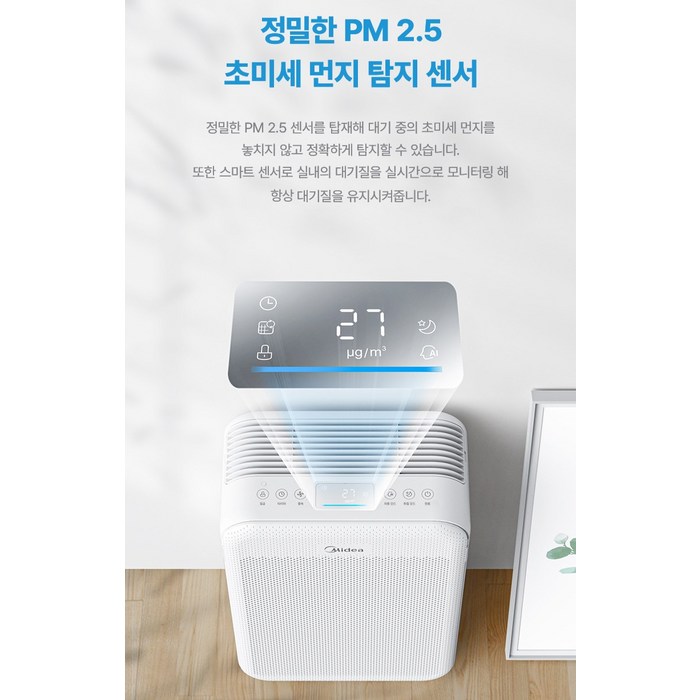 마이디어 공기청정기 50㎡, KJ350G-S1 후기 분석 - 필터 교체 방식 안내