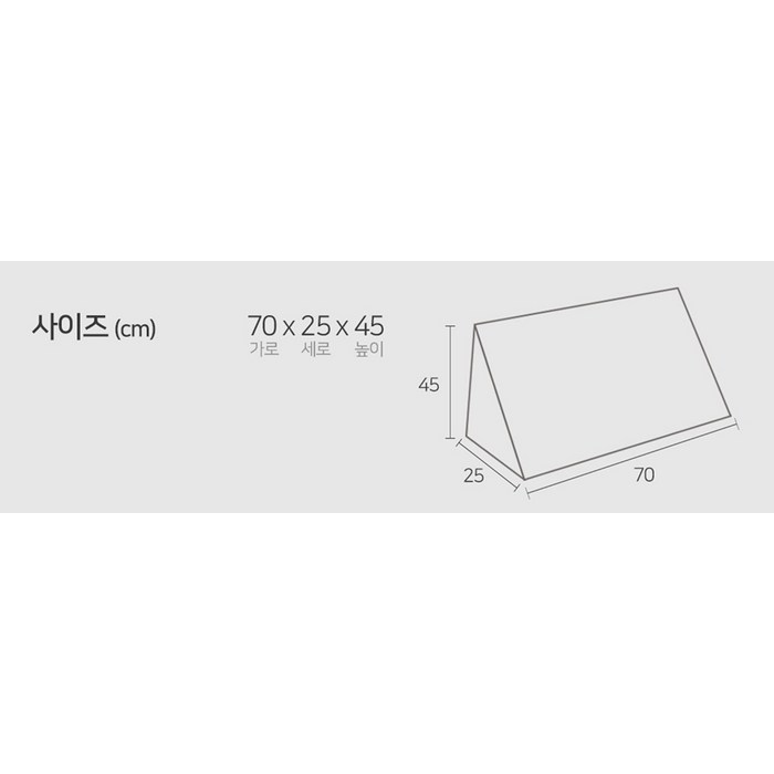 라움스튜디오 캔버스 삼각 등받이 쿠션 후기 분석 - 인테리어 완성 컷