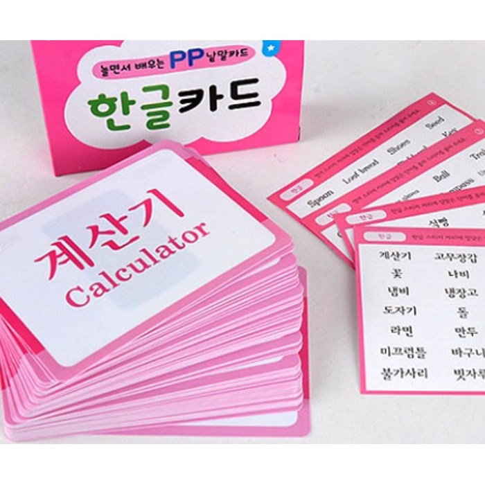 놀면서 배우는 PP 낱말카드낱말카드 6종 세트:찢어지지 않아요, 푸른아이 후기 분석 - 실사와 직관적인 디자인 레이아웃