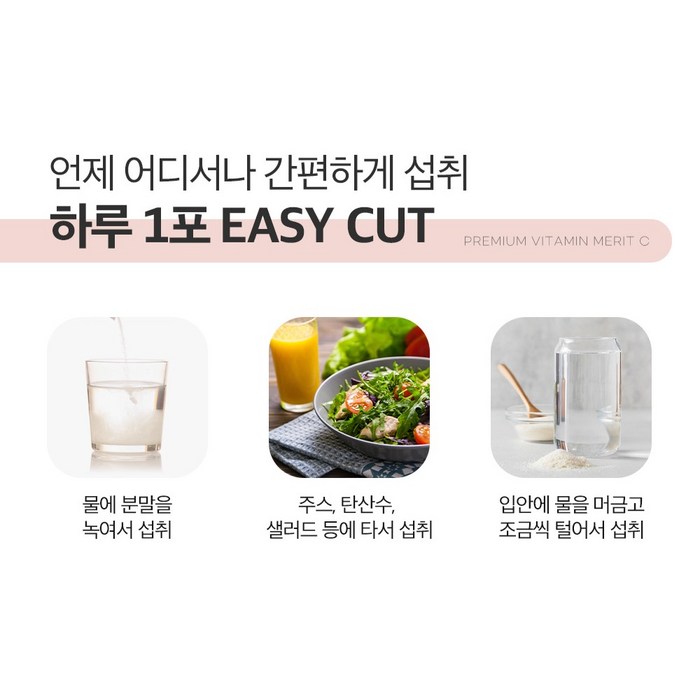 휴온스 메리트C산 3000mg 90포, 270g 후기 분석 - 박스 뒷면 원재료 함량