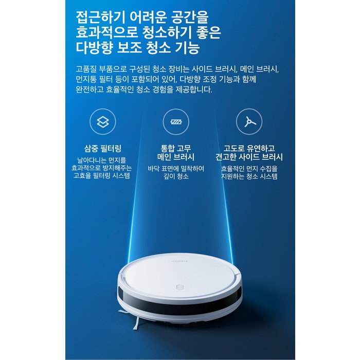 샤오미 E10 로봇청소기, B112 후기 분석 - 물걸레 패드 장착 부위