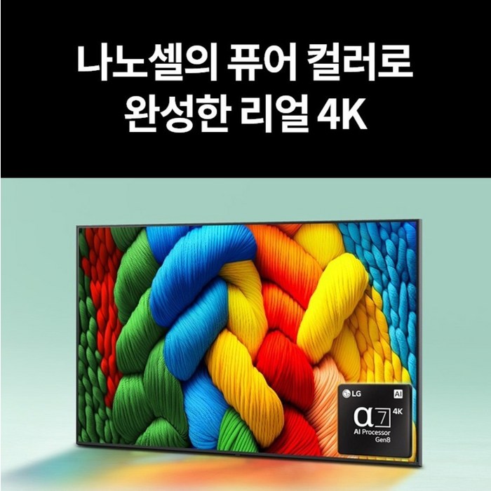 LG전자 4K UHD LED 나노셀 AI TV, 189cm(75인치) 후기 분석 - 매직리모컨의 직관적인 버튼 배치