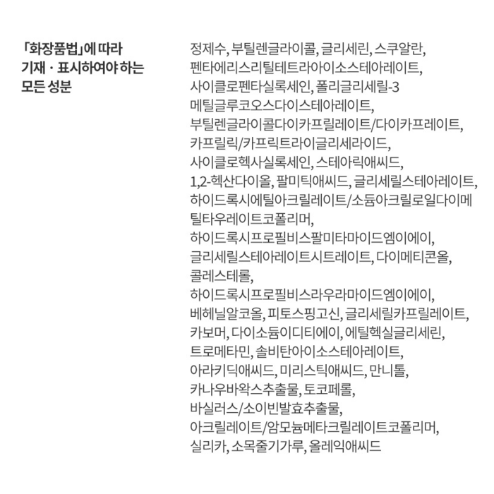 에스트라 아토베리어 365 로션 플러스, 180ml 후기 분석 - 최종 추천 이미지