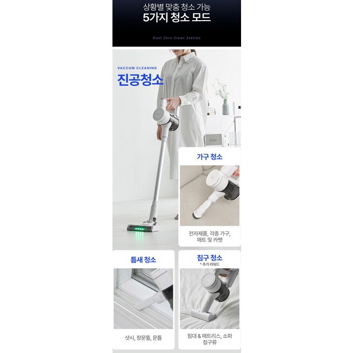 홈리아 BLDC 자동먼지비움 차이슨 더스트제로 타워 무선청소기 후기 분석 - 청소기 헤드 및 브러시 상세