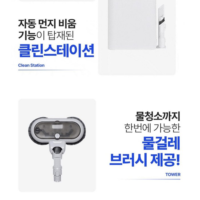 홈리아 BLDC 자동먼지비움 차이슨 더스트제로 타워 무선청소기 후기 분석 - 다양한 브러시 툴 구성