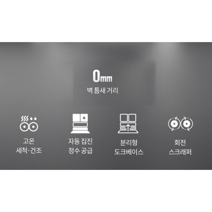 로보락 로봇청소기 Qrevo EdgeC, 화이트 후기 분석 - 장애물 감지 센서 상세