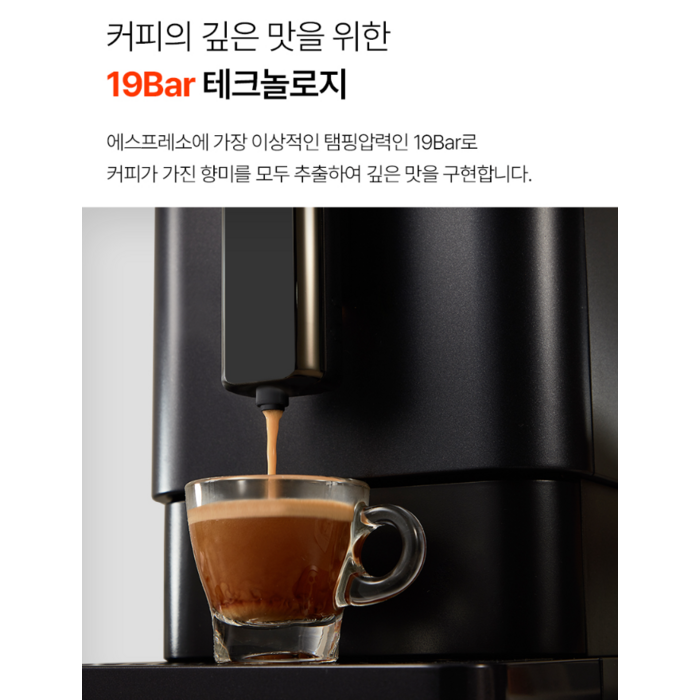 제니퍼룸 전자동 에스프레소 커피머신, JR-EM0212G 후기 분석 - 슬림한 측면 디자인