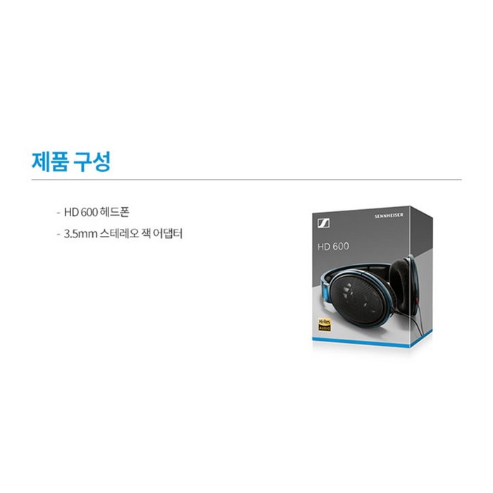 젠하이저 오픈형 레퍼런스 오디오필 유선 헤드폰, steelblue 후기 분석 - 패키지 박스 및 구성품
