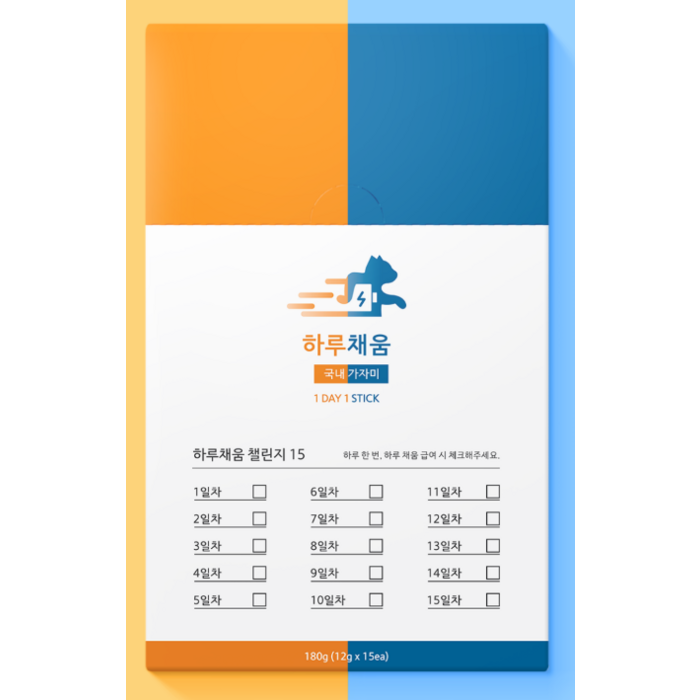 프로젝트21 고양이 하루채움 종합 영양제, 닭고기맛 후기 분석 - 제품 수납 및 패키지 보관 모습