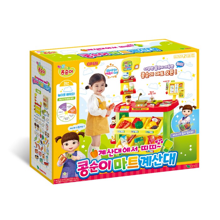 콩순이 마트 계산대 놀이 세트 후기 분석 - 아이가 노는 실제 크기 체감