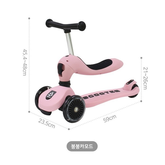 알파카 아동용 퍼스트 4in1 킥보드 후기 분석 - 발판 미끄럼 방지 처리