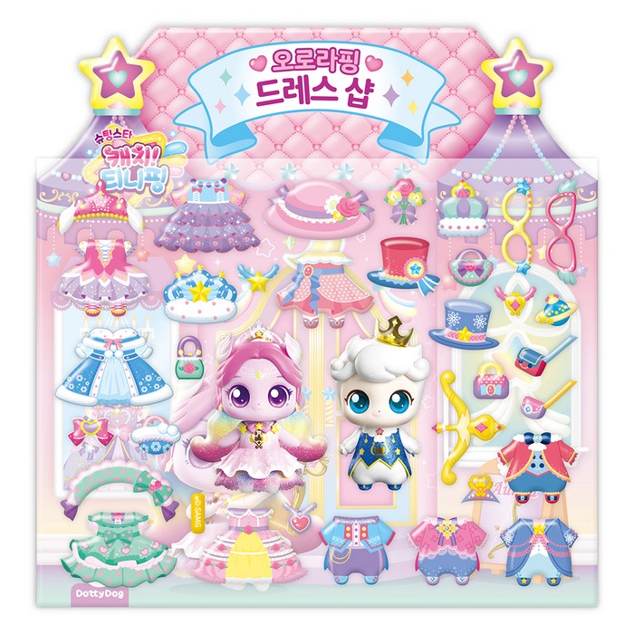 Shooting Star Catch! Tinyping: Aurolapping Dress Shop