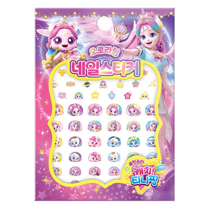 Shooting Star Catch Tinyping Season 5 Nail Sticker Auro Lapping