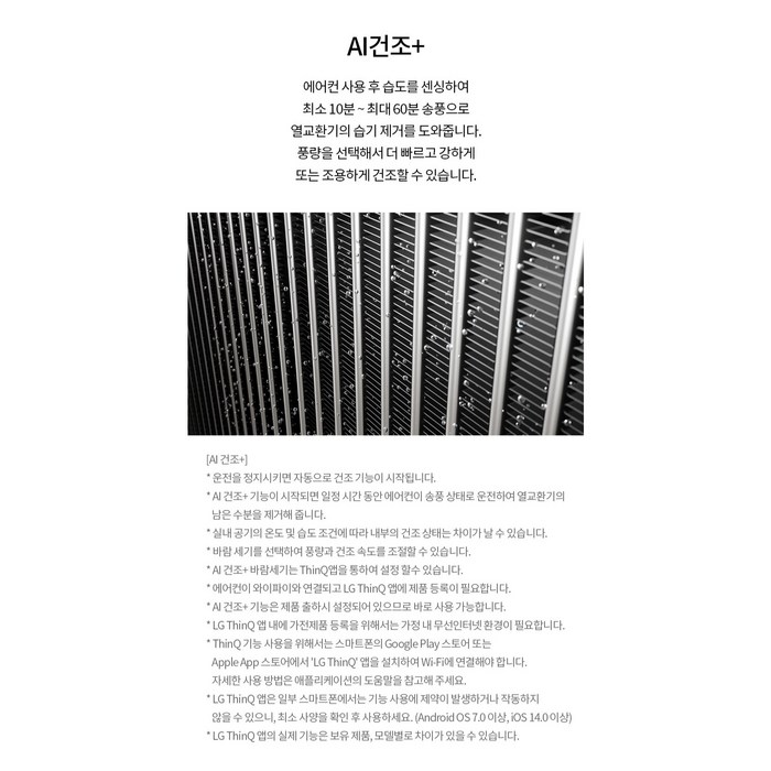 LG전자 휘센 오브제컬렉션 위너 2in1 에어컨 후기 분석 - 후면 열교환기 상태