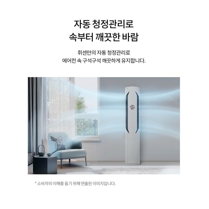 LG전자 휘센 오브제컬렉션 위너 2in1 에어컨 후기 분석 - 내부 필터 및 구조