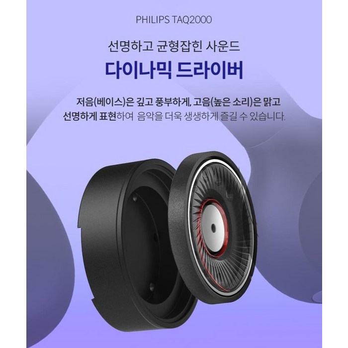 필립스 오픈타입 무선 5.4 이어커프 블루투스 이어폰 후기 분석 - 구성품 안내