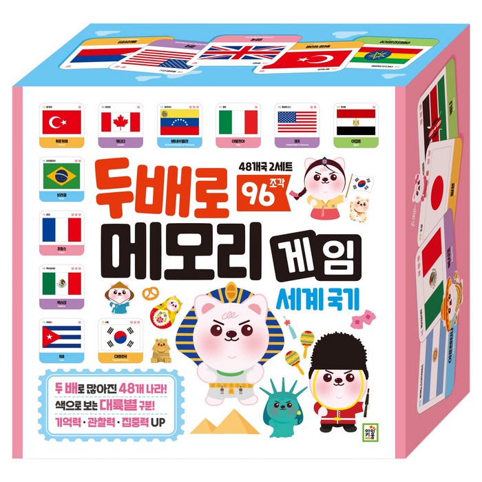 두배로 메모리 게임 세계 국기, 아이키움북