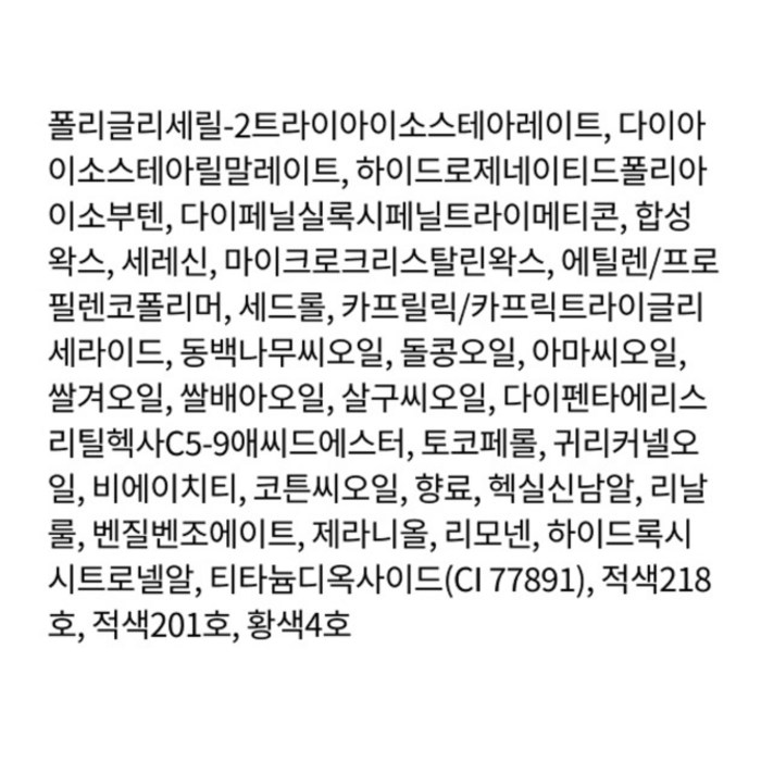 더후 UV 얼티밋 렐드 선스틱 SPF50+ PA++++, 7g 후기 분석 - 제품 박스 및 정품 패키지
